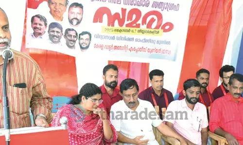 കേരള വാട്ടര് അതോറിറ്റി എംപ്ലോയീസ് യൂണിയന് സത്യാഗ്രഹം കേരള വാട്ടര് അതോറിറ്റി എംപ്ലോയീസ് യൂണിയന് സത്യാഗ്രഹം