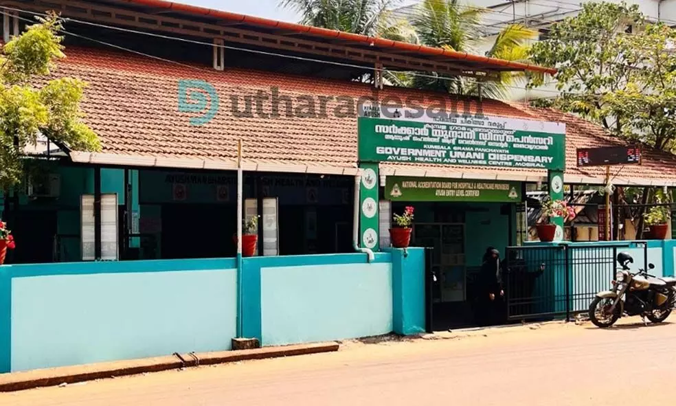 മൊഗ്രാല് ഗവ. യുനാനി ഡിസ്പെന്സറിയില് തെറാപ്പിസ്റ്റില്ല, രോഗികള് ദുരിതത്തില് മൊഗ്രാല് ഗവ. യുനാനി ഡിസ്പെന്സറിയില് തെറാപ്പിസ്റ്റില്ല, രോഗികള് ദുരിതത്തില്