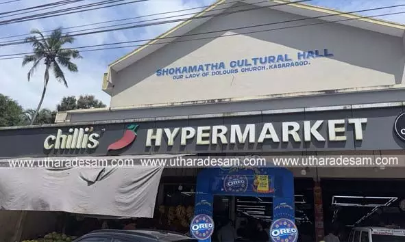 റെയില്വെ സ്റ്റേഷന് റോഡിലെ ഹൈപ്പര് മാര്ക്കറ്റിന്റെ ഗ്രില്സും ഗ്ലാസും മുറിച്ചുമാറ്റി അരലക്ഷത്തോളം രൂപ കവര്ന്നു റെയില്വെ സ്റ്റേഷന് റോഡിലെ ഹൈപ്പര് മാര്ക്കറ്റിന്റെ ഗ്രില്സും ഗ്ലാസും മുറിച്ചുമാറ്റി അരലക്ഷത്തോളം രൂപ കവര്ന്നു