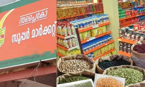 നവംബര്‍ ഒന്നു മുതല്‍ സ്ത്രീ ഉപഭോക്താക്കള്‍ക്ക് സപ്ലൈകോയില്‍ സബ്‌സിഡി ഇതര ഉല്‍പ്പന്നങ്ങള്‍ക്ക് 10% വരെ വിലക്കുറവ്