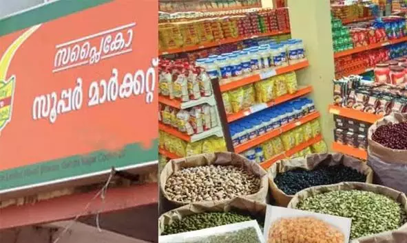 നവംബര് ഒന്നു മുതല് സ്ത്രീ ഉപഭോക്താക്കള്ക്ക് സപ്ലൈകോയില് സബ്സിഡി ഇതര ഉല്പ്പന്നങ്ങള്ക്ക് 10% വരെ വിലക്കുറവ് നവംബര് ഒന്നു മുതല് സ്ത്രീ ഉപഭോക്താക്കള്ക്ക് സപ്ലൈകോയില് സബ്സിഡി ഇതര ഉല്പ്പന്നങ്ങള്ക്ക് 10% വരെ വിലക്കുറവ്