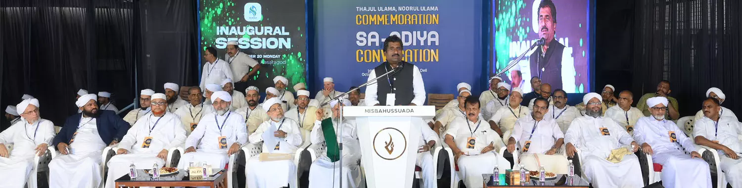 വിദ്യാഭ്യാസ മേഖലയിലെ പുതിയ സാധ്യതകളെ പ്രയോജനപ്പെടുത്തണം -കര്ണാടക മന്ത്രി റഹീം ഖാന് വിദ്യാഭ്യാസ മേഖലയിലെ പുതിയ സാധ്യതകളെ പ്രയോജനപ്പെടുത്തണം -കര്ണാടക മന്ത്രി റഹീം ഖാന്