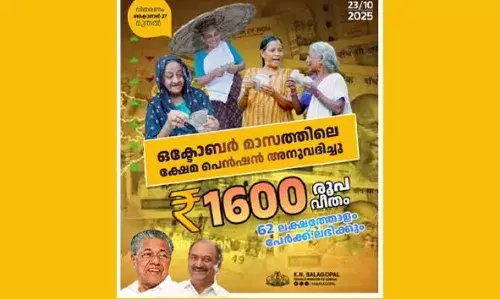ഈ മാസത്തെ സാമൂഹ്യസുരക്ഷ, ക്ഷേമനിധി പെന്ഷനുകള് 27 മുതല് വിതരണം ചെയ്യും ഈ മാസത്തെ സാമൂഹ്യസുരക്ഷ, ക്ഷേമനിധി പെന്ഷനുകള് 27 മുതല് വിതരണം ചെയ്യും