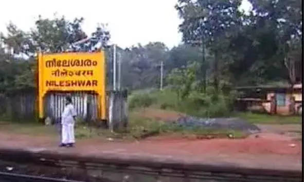 റെയില്‍വെയുടെ ചങ്ങലപൂട്ടില്‍ കാല്‍ കുടുങ്ങിവീണ് ബാങ്ക് ജീവനക്കാരന് പരിക്ക്