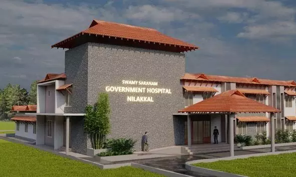 ശബരിമല തീര്‍ത്ഥാടകര്‍ക്കായി നിലയ്ക്കലില്‍ അത്യാധുനിക സ്പെഷ്യാലിറ്റി ഹോസ്പിറ്റല്‍; ഉദ്ഘാടനം നവംബര്‍ 4ന്
