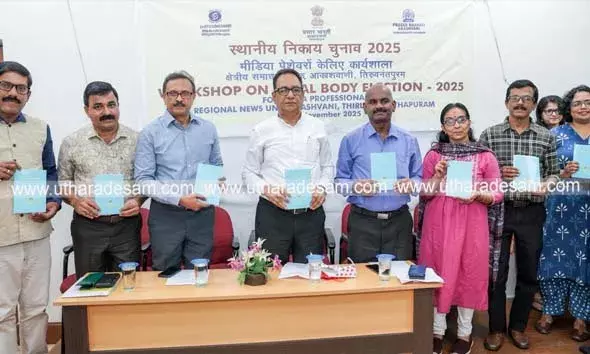 തദ്ദേശസ്വയംഭരണ തിരഞ്ഞെടുപ്പ്: മാധ്യമ പ്രവര്‍ത്തകര്‍ക്കായി കമ്മിഷന്‍ തയ്യാറാക്കിയ മീഡിയ ഹാന്‍ഡ് ബുക്ക് പ്രകാശനം ചെയ്തു