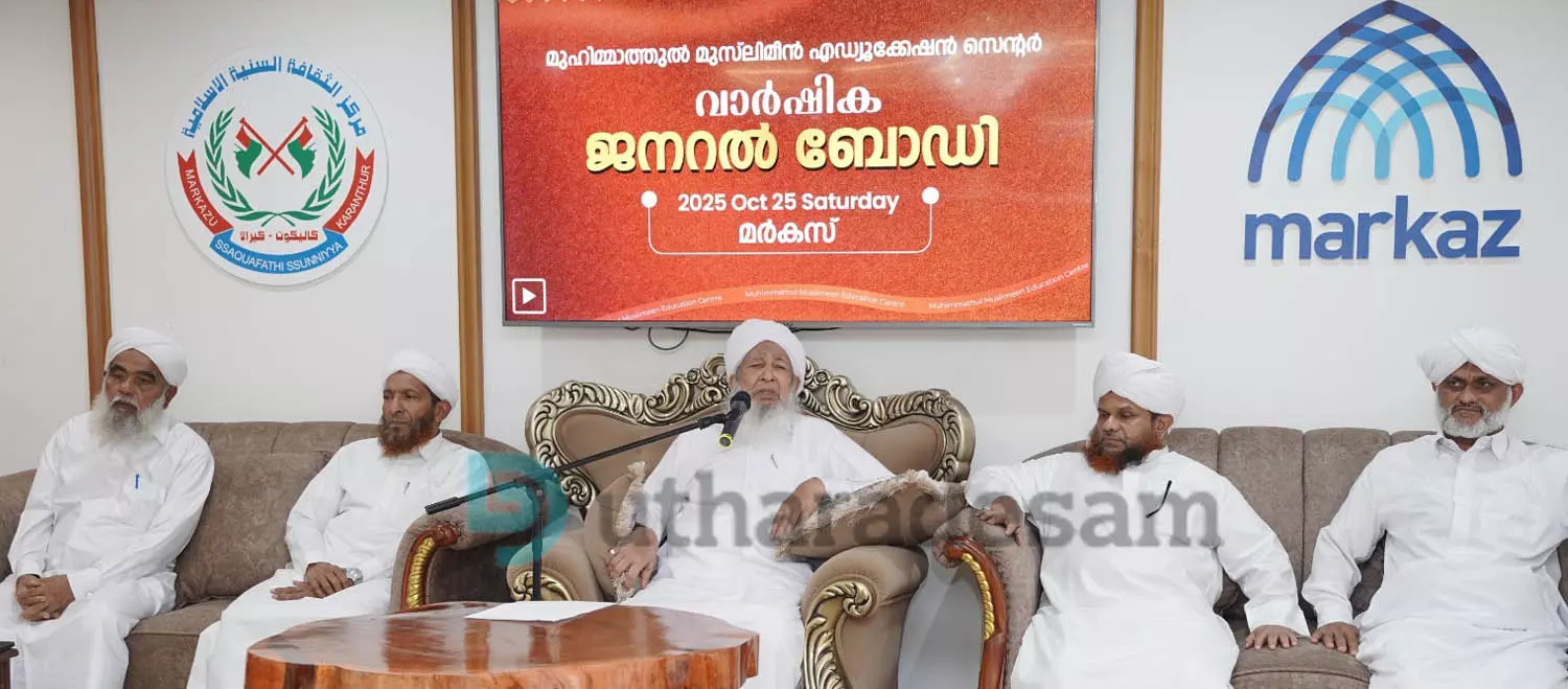 വിവാദങ്ങള്‍ വിദ്യാഭ്യാസ മുന്നേറ്റത്തിന്  തടസ്സമാകരുത്- കാന്തപുരം