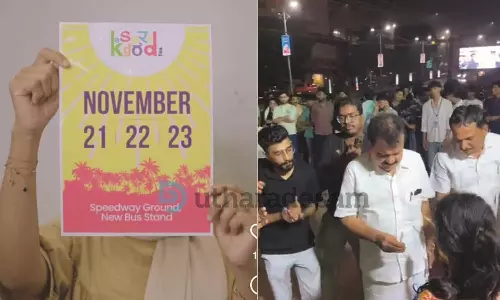 കാസര്‍കോട് നഗരത്തെ നിറമണിയിക്കാന്‍ കാസര്‍കോട് ഫ്‌ളീ ഒരുങ്ങുന്നു; 21 മുതല്‍ 23 വരെ