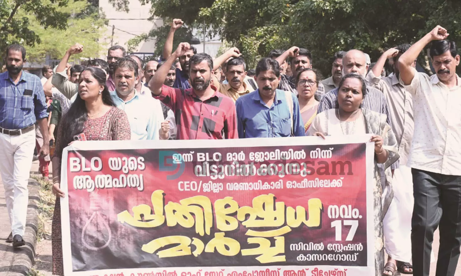 ബി.എല്.ഒയുടെ ആത്മഹത്യ: അധ്യാപകരും ജീവനക്കാരും മാര്ച്ച് നടത്തി ബി.എല്.ഒയുടെ ആത്മഹത്യ: അധ്യാപകരും ജീവനക്കാരും മാര്ച്ച് നടത്തി