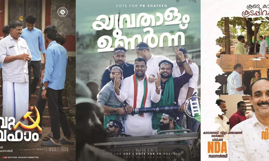വിധിയെഴുത്തിന് ഇനി നാല് നാളുകള്‍; വിജയം ലക്ഷ്യമാക്കി പ്രചരണം ചൂടുപിടിക്കുന്നു