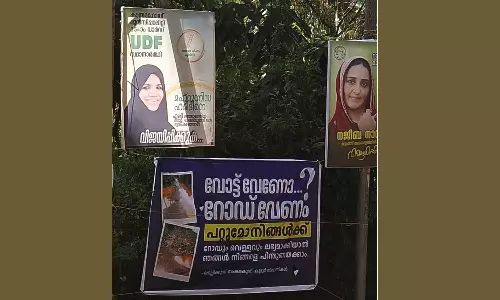വോട്ട് വേണോ? റോഡ് വേണം...: ബങ്കരക്കുന്ന് കുദൂരില്‍ ഫ്‌ളക്‌സ് ബോര്‍ഡും പോസ്റ്ററുകളും
