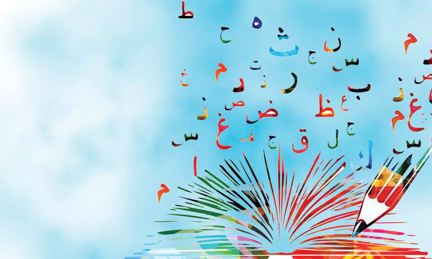 അറബി ഭാഷ ഡിജിറ്റല് യുഗത്തിലെ ഭാഷ അറബി ഭാഷ ഡിജിറ്റല് യുഗത്തിലെ ഭാഷ