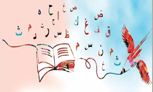 ഡിസംബര്‍ 18 ലോക അറബിക് ഭാഷാദിനം; അറബിക് വിശ്വസംസ്‌കാരത്തിന് സംഭാവന നല്‍കിയ ഭാഷ