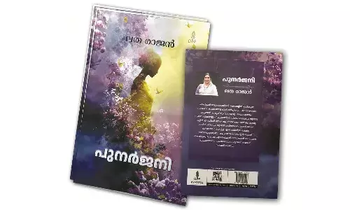 പുനര്ജനിയിലൂടെ ഒരു യാത്ര... പുനര്ജനിയിലൂടെ ഒരു യാത്ര...