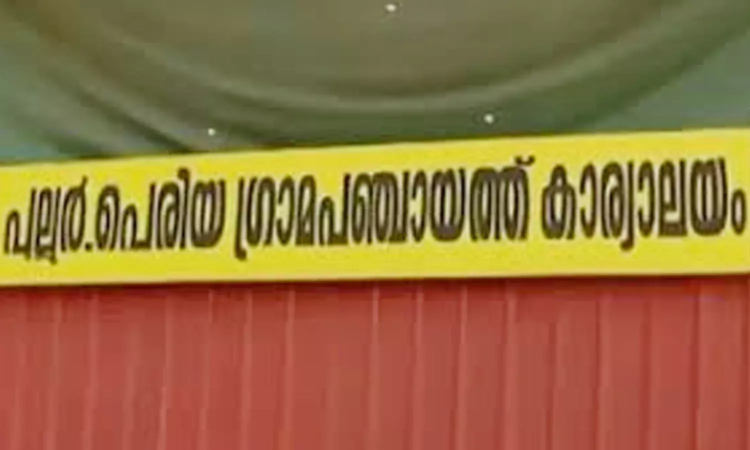 ബി.ജെ.പി പിന്തുണയില്‍ കോണ്‍ഗ്രസിലെ മൂന്ന് അംഗങ്ങള്‍ തിരഞ്ഞെടുക്കപ്പെട്ടു