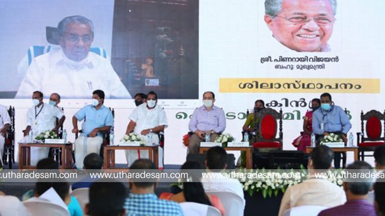 കേരളം വ്യവസായ സൗഹൃദം തന്നെ; ആക്ഷേപങ്ങള്‍ക്ക് മറുപടിയുമായി സംസ്ഥാനത്ത് പെട്രൊകെമിക്കല്‍ പാര്‍ക്കിന്റെ ശിലാസ്ഥാപനം നിര്‍വഹിച്ചു