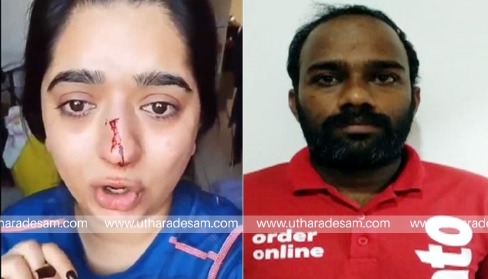 ഭക്ഷണം വൈകിയതിനെക്കുറിച്ച് ചോദിച്ച മേയ്ക്കപ്പ് ആര്‍ട്ടിസ്റ്റായ യുവതിയുടെ മൂക്കിടിച്ച് ചതച്ചു; ഓണ്‍ലൈന്‍ ഭക്ഷണപോര്‍ട്ടല്‍ ജീവനക്കാരന്‍ അറസ്റ്റില്‍