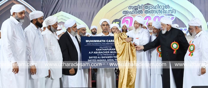 ആശ്രയമില്ലാത്തവര്‍ക്കായി മുഹിമ്മാത്തില്‍ സ്ഥാപനം ഒരുങ്ങുന്നു