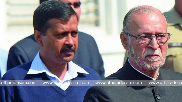ഡെല്‍ഹിയില്‍ ഇനി ഡമ്മി സര്‍ക്കാര്‍; അധികാരം ലെഫ്റ്റനന്റ് ഗവര്‍ണര്‍ക്ക് നല്‍കുന്ന നിയമ ഭേദഗതി പ്രാബല്യത്തില്‍ വന്നു