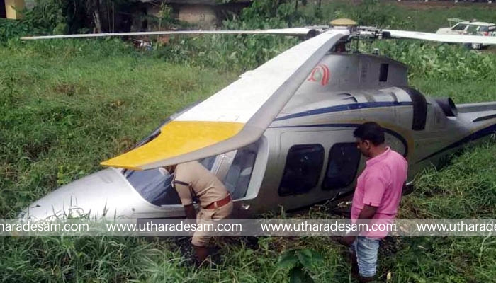 എം.എ യൂസഫലി സഞ്ചരിച്ച ഹെലികോപ്റ്റര്‍ സാങ്കേതിക തകരാറ് മൂലം ചതുപ്പ് നിലത്തില്‍ ഇടിച്ചിറക്കി