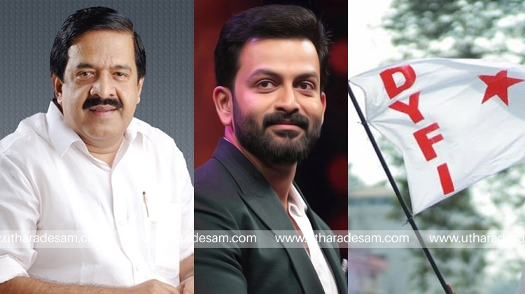 ഫാസിസത്തിനെതിരെ ഉയരുന്ന ശബ്ദം; പൃഥ്വിരാജിനൊപ്പം കേരളം ഒറ്റക്കെട്ട്; കൂടെയുണ്ടെന്ന് ഡി.വൈ.എഫ്.ഐയും ചെന്നിത്തലയും