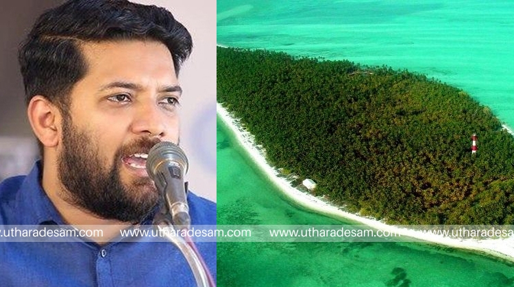 ലക്ഷദ്വീപിനെ ചേര്‍ത്തുപിടിക്കണം; കേന്ദ്ര നീക്കത്തിനെതിരെ കേരള നിയമസഭ പ്രമേയം പാസാക്കണമെന്ന് ഷാഫി പറമ്പില്‍ എം.എല്‍.എ