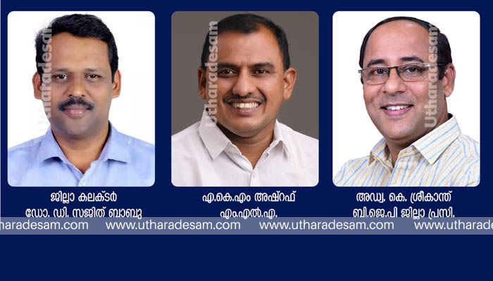 സ്ഥലനാമങ്ങള്‍ മാറ്റാന്‍ നീക്കമെന്ന് ബി.ജെ.പി., ആരോപണം തള്ളി ജില്ലാകലക്ടറും എം.എല്‍.എയും