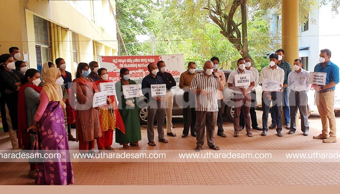 ജോലിക്കിടെ ഡോക്ടറെ മര്‍ദ്ദിച്ച പ്രതിയെ അറസ്റ്റ് ചെയ്യാത്തതില്‍ പ്രതിഷേധിച്ച് ഡോക്ടര്‍മാര്‍ ഒ.പി ബഹിഷ്‌ക്കരിച്ച് സമരം നടത്തി