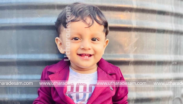 ഒന്നര വയസുകാരന്‍ മരണപ്പെട്ടു
