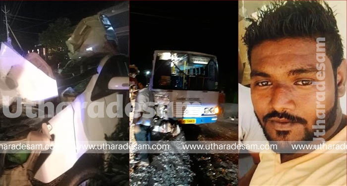 കാഞ്ഞങ്ങാട്ട് കെ.എസ്.ആര്‍.ടി.സിയും കാറും കൂട്ടിയിടിച്ച് യുവാവ് മരിച്ചു