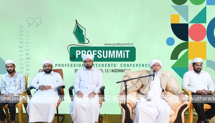 സ്ത്രീധന സമ്പ്രദായം ഇസ്ലാമിന് അന്യം-കാന്തപുരം