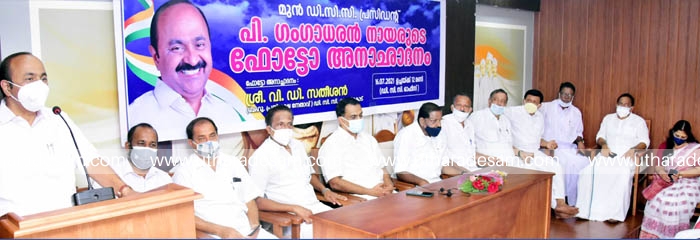 കോണ്‍ഗ്രസ് പ്രവര്‍ത്തകര്‍ക്ക് നഷ്ടപ്പെട്ട ആത്മവിശ്വാസം തിരിച്ചുപിടിക്കണം-പ്രതിപക്ഷ നേതാവ് വി.ഡി സതീശന്‍
