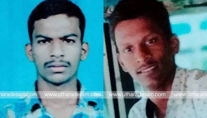 വളമുണ്ടാക്കാന്‍ പച്ചിലകള്‍ ശേഖരിക്കുന്നതിനിടെ തോട്ടില്‍ വീണ് ബന്ധുക്കളായ രണ്ട് യുവാക്കള്‍ മുങ്ങിമരിച്ചു