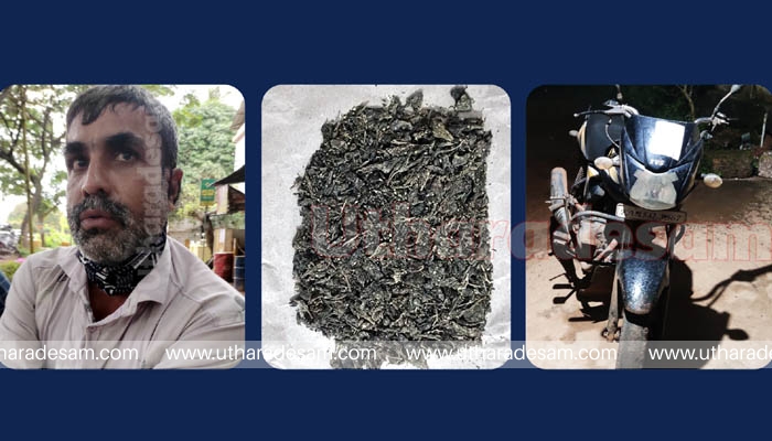 ബൈക്കില്‍ കടത്തിയ കഞ്ചാവുമായി ഒരാള്‍ പിടിയില്‍; വില്‍പ്പനക്ക് സൂക്ഷിച്ച ബിയര്‍ പിടിച്ചു