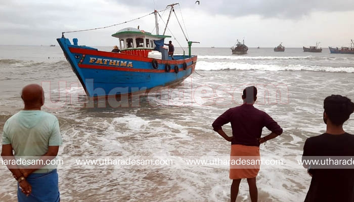 മീന്‍ പിടിക്കുന്നതിനിടെ തിരമാലയില്‍പ്പെട്ട് ബോട്ട് കരയിലേക്ക് ഇടിച്ചു കയറി