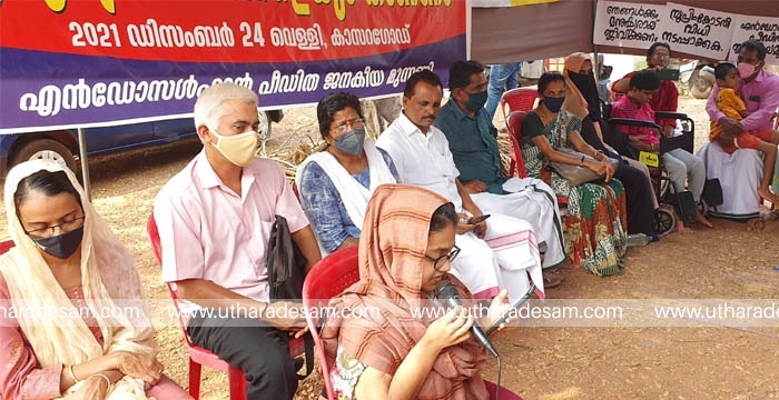മുഖ്യമന്ത്രി ഞങ്ങളെയും കാണണം; ഒപ്പുമരച്ചുവട്ടില്‍ എന്‍ഡോസള്‍ഫാന്‍ ഇരകളുടെ പ്രതിഷേധസംഗമം