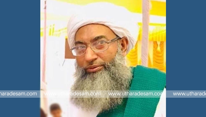 പ്രമുഖ പണ്ഡിതനും പൈവളിഗെ പയ്യക്കി ഉസ്താദ് അക്കാദമി പ്രിന്‍സിപ്പലുമായ മാണിയൂര്‍ അബ്ദുല്‍ഖാദര്‍ അല്‍ഖാസിമി അന്തരിച്ചു