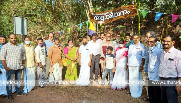 ഡോ. സാലിഹ് മുണ്ടോളിന്റെ ഓര്‍മ്മയില്‍ സ്മൃതി വനം