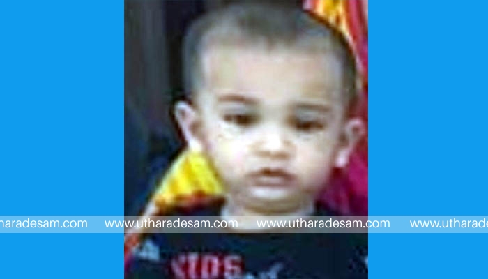 വീട്ടുമുറ്റത്ത് കളിച്ചുകൊണ്ടിരിക്കെ മൂന്നു വയസുകാരന്‍ കിണറ്റില്‍ വീണ് മരിച്ചു