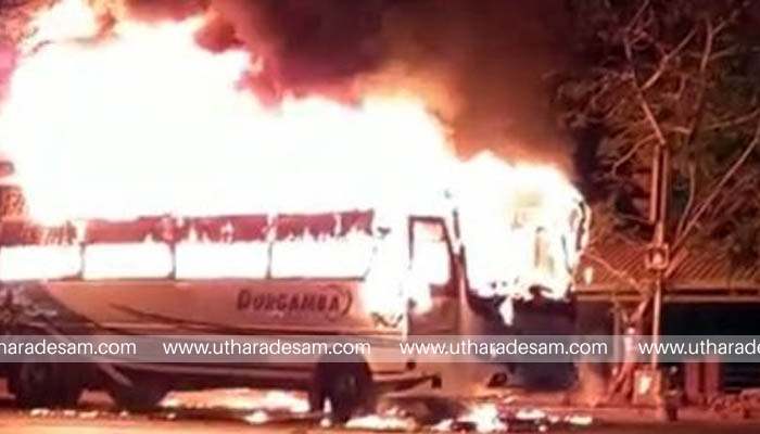 ബല്ലാരിയില്‍ നിന്ന് മണിപ്പാലിലേക്ക് പോകുകയായിരുന്ന ബസിന് തീപിടിച്ചു; ബസ് ജീവനക്കാരും യാത്രക്കാരും അല്‍ഭുതകരമായി രക്ഷപ്പെട്ടു