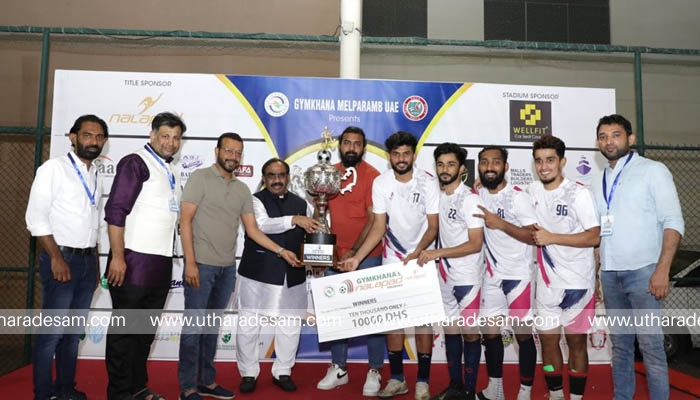 ജിംഖാന നാലപ്പാട് ട്രോഫി: അബ്റിക്കോ എഫ്.സി ജേതാക്കള് ജിംഖാന നാലപ്പാട് ട്രോഫി: അബ്റിക്കോ എഫ്.സി ജേതാക്കള്