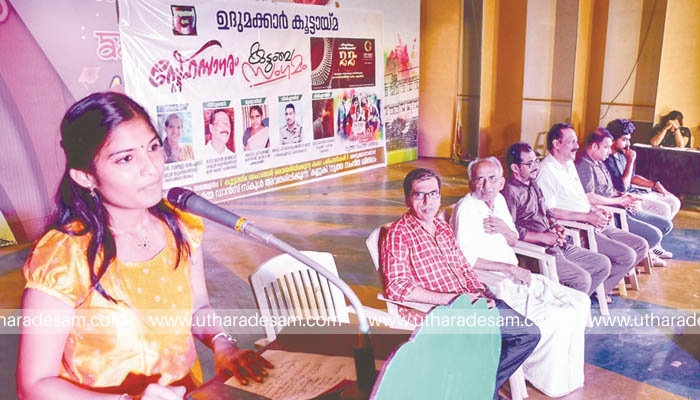 ഉദുമക്കാര് കൂട്ടായ്മ കുടുംബ സംഗമം നടത്തി ഉദുമക്കാര് കൂട്ടായ്മ കുടുംബ സംഗമം നടത്തി