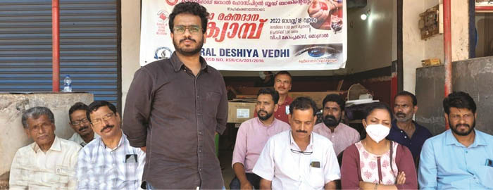 മൊഗ്രാലില് ദേശീയവേദി രക്തദാന ക്യാമ്പ് സംഘടിപ്പിച്ചു മൊഗ്രാലില് ദേശീയവേദി രക്തദാന ക്യാമ്പ് സംഘടിപ്പിച്ചു