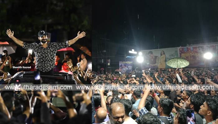 ആവേശപ്പെയ്ത്തായി ടൊവിനോ കാസര്കോട്ടെത്തി ആവേശപ്പെയ്ത്തായി ടൊവിനോ കാസര്കോട്ടെത്തി
