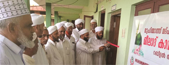മുഹിമ്മാത്ത് മീലാദ് കാമ്പയിന്:<br>സ്വാഗത സംഘം ഓഫീസ് ഉദ്ഘാടനം ചെയ്തു മുഹിമ്മാത്ത് മീലാദ് കാമ്പയിന്:<br>സ്വാഗത സംഘം ഓഫീസ് ഉദ്ഘാടനം ചെയ്തു