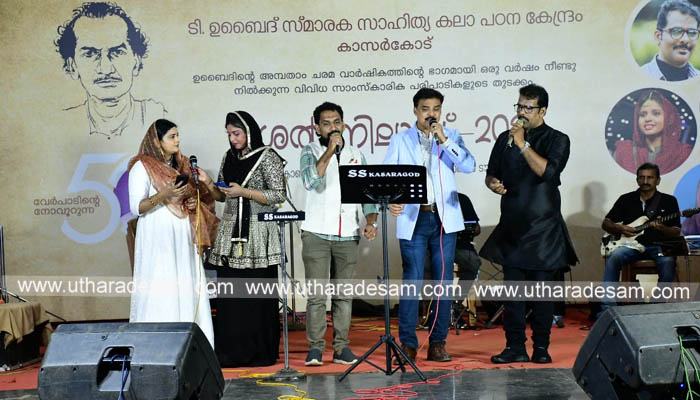 ടി. ഉബൈദിന്റെ 50-ാം വിയോഗ വാര്‍ഷികത്തില്‍ ഇശല്‍ വിരുന്നുകൊണ്ട് ആദരം
