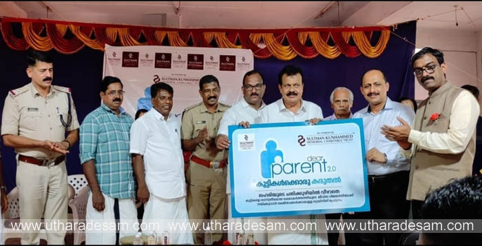 സുല്‍ത്താന്‍ ഗ്രൂപ്പ് ഡിയര്‍ പാരന്റ് പദ്ധതിക്ക് തുടക്കമായി