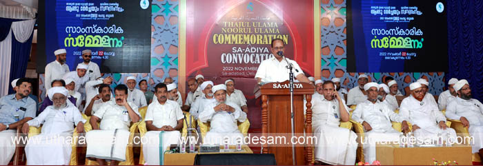 നൂറുല് ഉലമ സമന്വയ വിദ്യാഭ്യാസത്തിന് പുതുവഴി തുറന്ന നായകന്-മന്ത്രി അഹ്മദ് ദേവര്കോവില് നൂറുല് ഉലമ സമന്വയ വിദ്യാഭ്യാസത്തിന് പുതുവഴി തുറന്ന നായകന്-മന്ത്രി അഹ്മദ് ദേവര്കോവില്