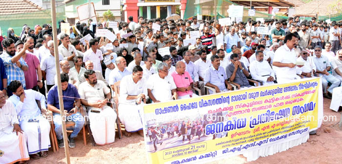 ചെര്‍ക്കളയിലെ സ്‌കൂളിലെത്താന്‍ കുട്ടികള്‍ക്ക് ദേശീയപാതയില്‍ സഞ്ചാരപാത ഒരുക്കണമെന്നാവശ്യപ്പെട്ട് ജനകീയ പ്രതിഷേധ സംഗമം നടത്തി