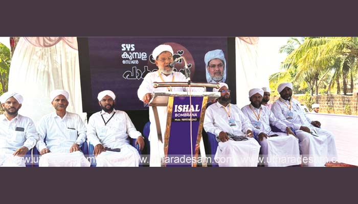 യൂത്ത് പാര്‍ലമെന്റ് സാമൂഹിക വികസനത്തിന് വഴികാട്ടും-കുമ്പോല്‍ തങ്ങള്‍